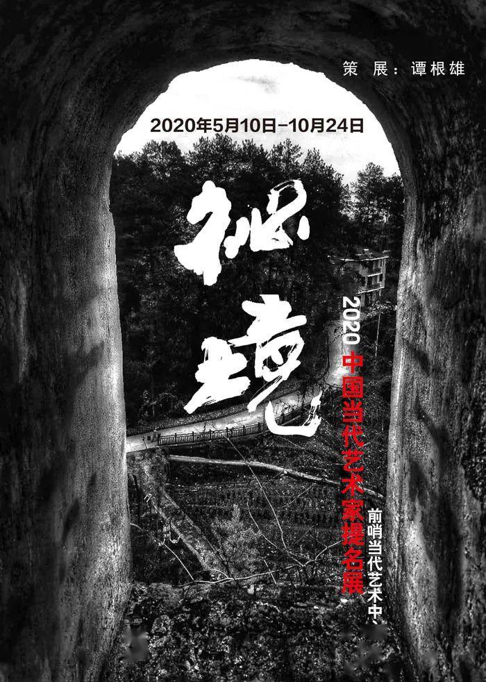 异形：隔离